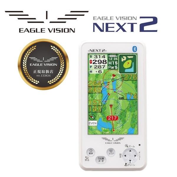 EAGLE VISION イーグルビジョン NEXT 2 高性能GPS 飛距離測定器 ゴルフ