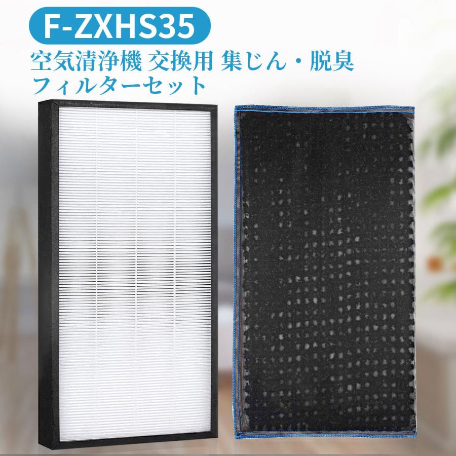 Panasonic（パナソニック） 集じん・脱臭フィルター F-ZXHS35 空気清浄