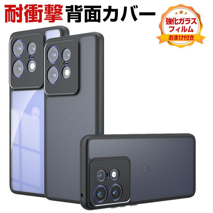 motorola edge 50 pro ケース/edge 50s ケース 耐衝撃 カバー 傷や