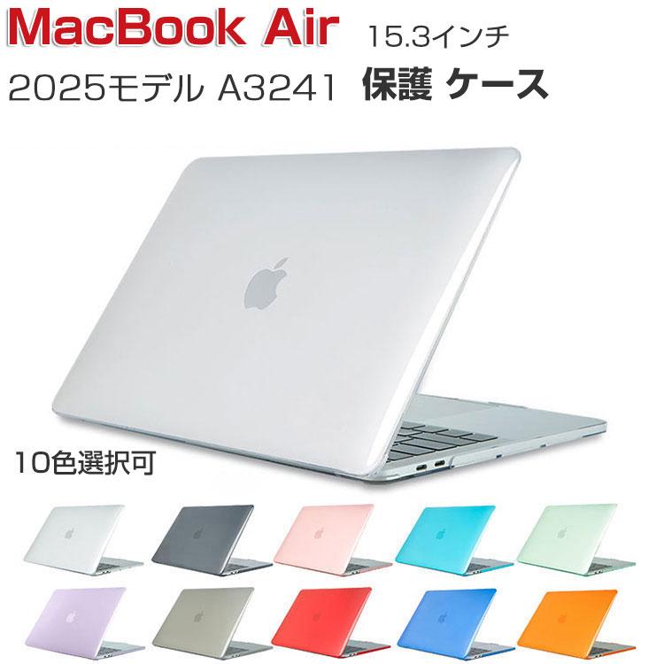 MacBook Apple Air M4チップ 15.3インチ 2025モデル A3241 ケース