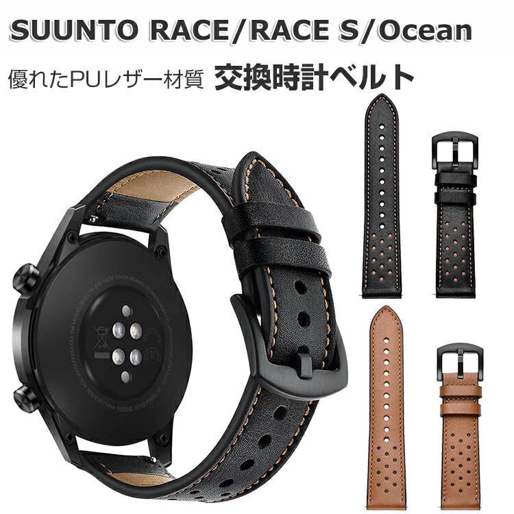 SUUNTO（スント） SUUNTO RACE/RACE S/OCEAN 腕時計ベルト スマート