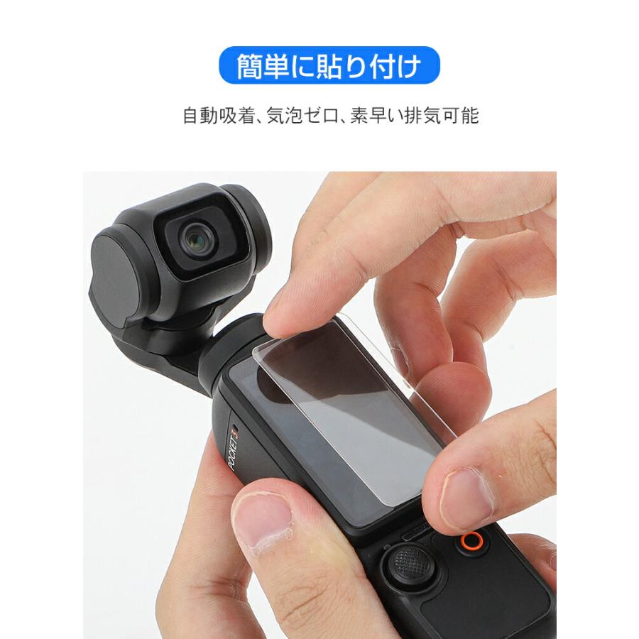 DJI Osmo Pocket 3 ガラスフィルム レンズ保護+液晶保護フィルム HD