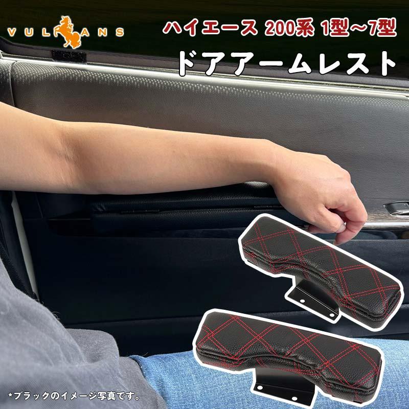 Vulcans ハイエース 200系 1型2型3型4型5型6型7型 フロント ドア