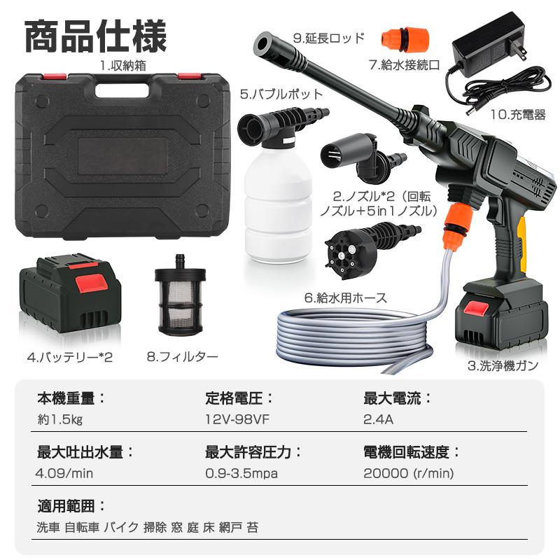 セール価格」高圧洗浄機 コードレス 充電式 洗浄機 洗車機 強力噴射