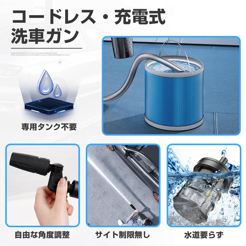 セール価格」高圧洗浄機 コードレス 充電式 洗浄機 洗車機 強力噴射