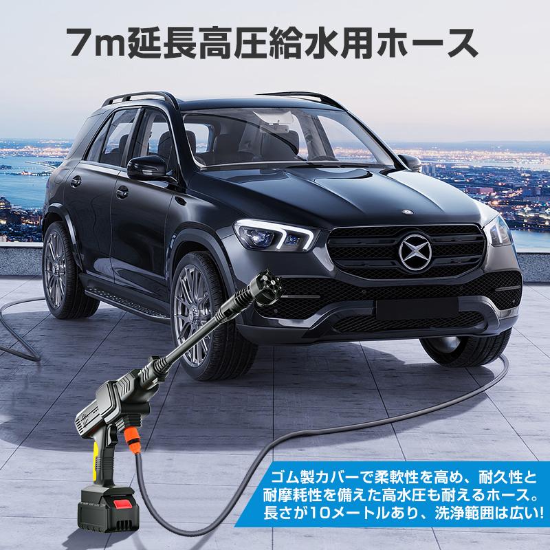 セール価格」高圧洗浄機 コードレス 充電式 洗浄機 洗車機 強力噴射