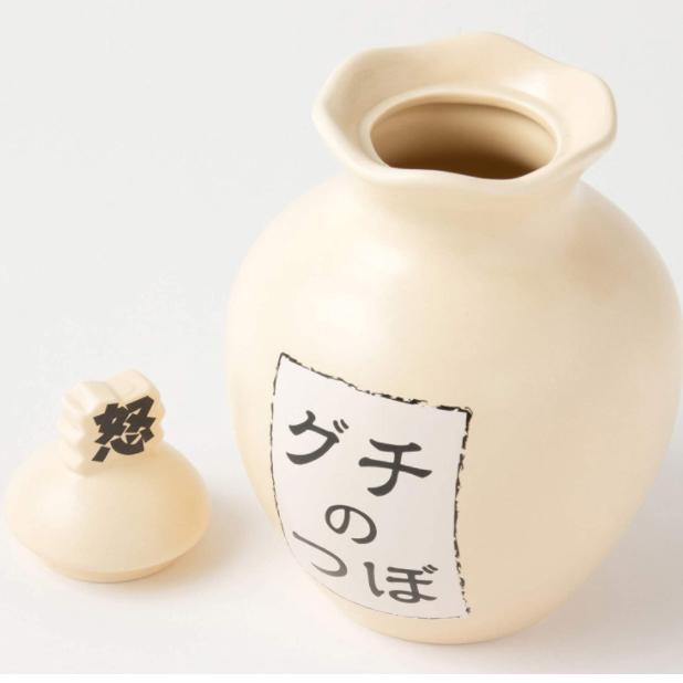 送料無料 ストレス解消 グチの壺 ノーマル 毒舌用 放送禁止 | 愚痴の壺