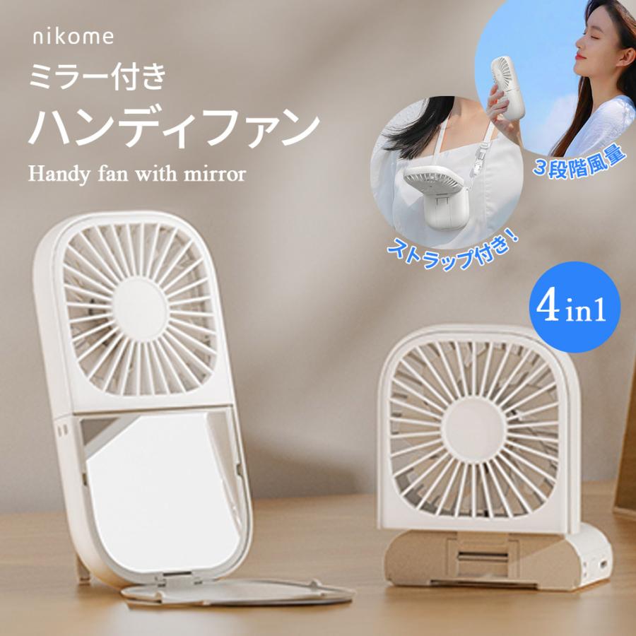 nikome 首掛け扇風機 小型 手持ち扇風機 卓上 静音 USB充電 熱中症