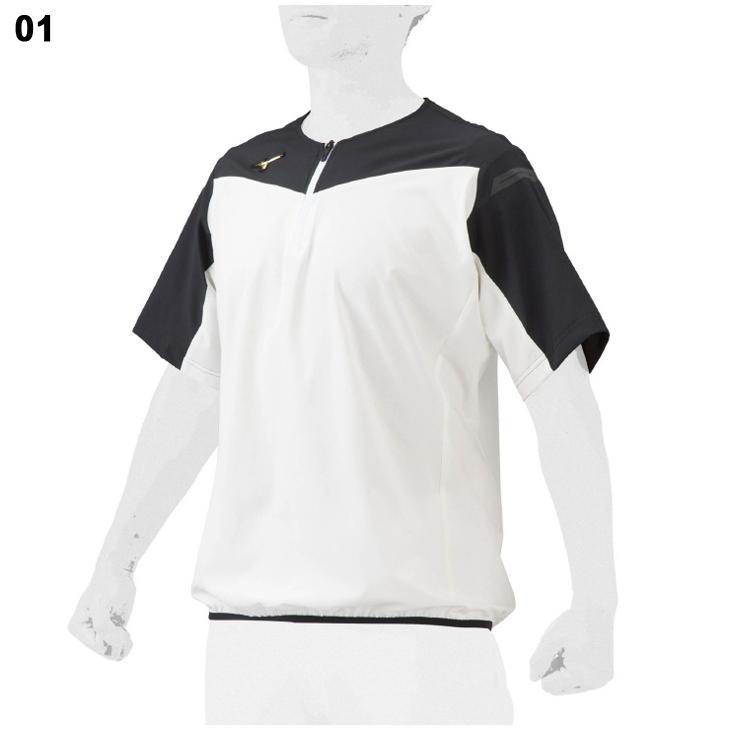 MIZUNO（ミズノ） ミズノプロ トレーニングウェア 半袖 ジャケット
