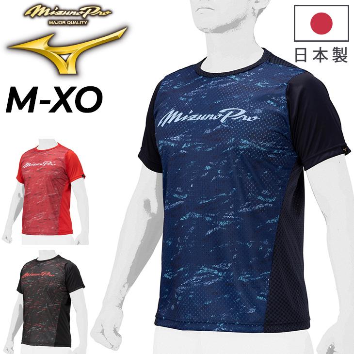 MIZUNO（ミズノ） 半袖 Tシャツ メンズ レディース ミズノプロ 日本製