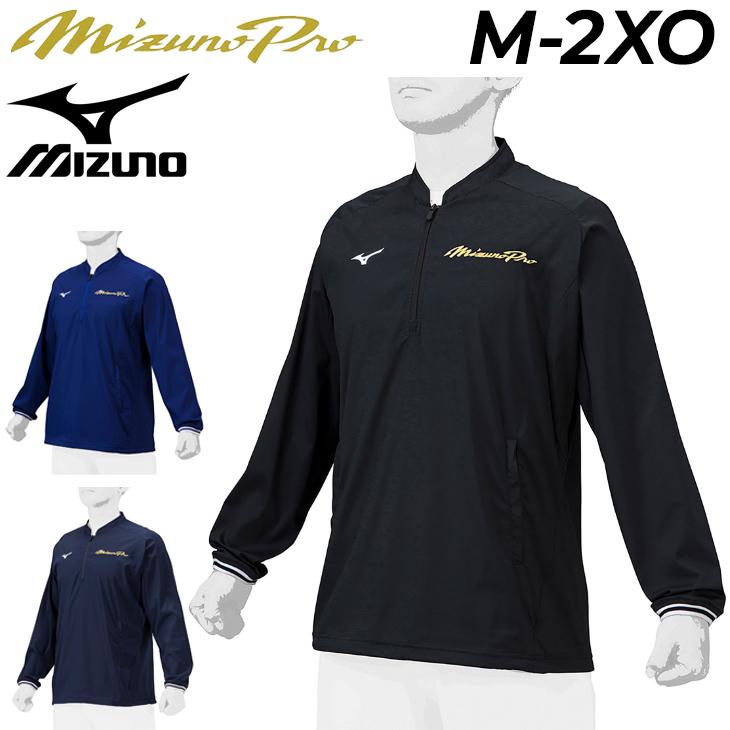 MIZUNO（ミズノ） トレーニング ジャケット 長袖 メンズ レディース