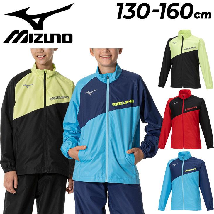 MIZUNO（ミズノ） キッズ ウィンドブレーカー ジャケット 裏メッシュ