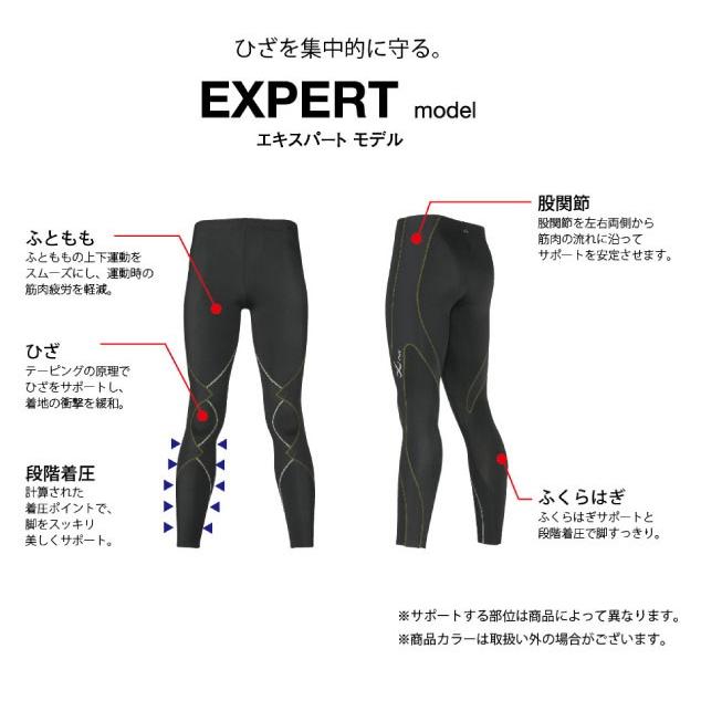 コンプレッション ロングタイツ メンズ シーダブリュエックス CW-X