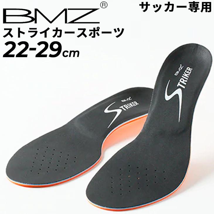 adidas（アディダス） ☆インソール BMZ 中敷き サッカー専用 22.0