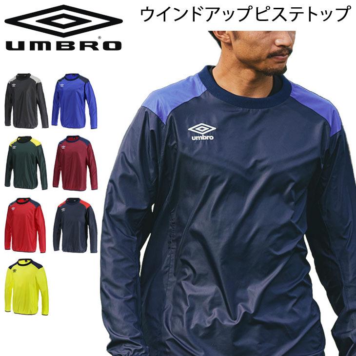 umbro（アンブロ） ピステシャツ 長袖 メンズ ウィンドブレーカー 防風