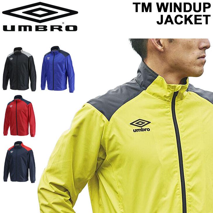 umbro（アンブロ） 裏起毛 ウィンドブレーカー 防風 撥水 保温 メンズ