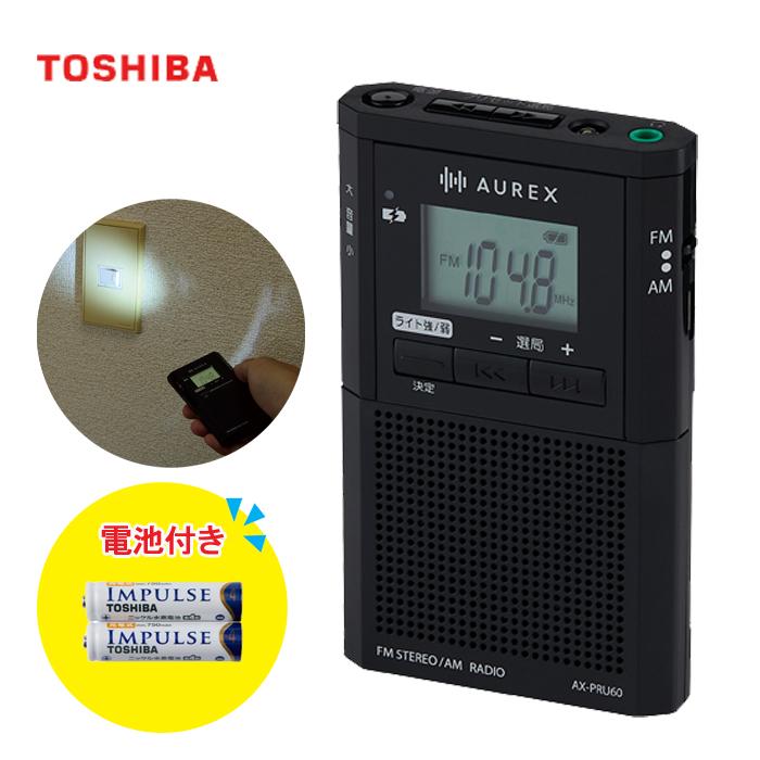 TOSHIBA（東芝） コンパクトラジオ ポケットラジオ usb 充電式 ラジオ
