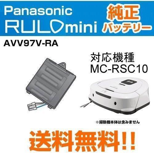 Panasonic（パナソニック） ルーロ ミニ バッテリー 交換用 充電式