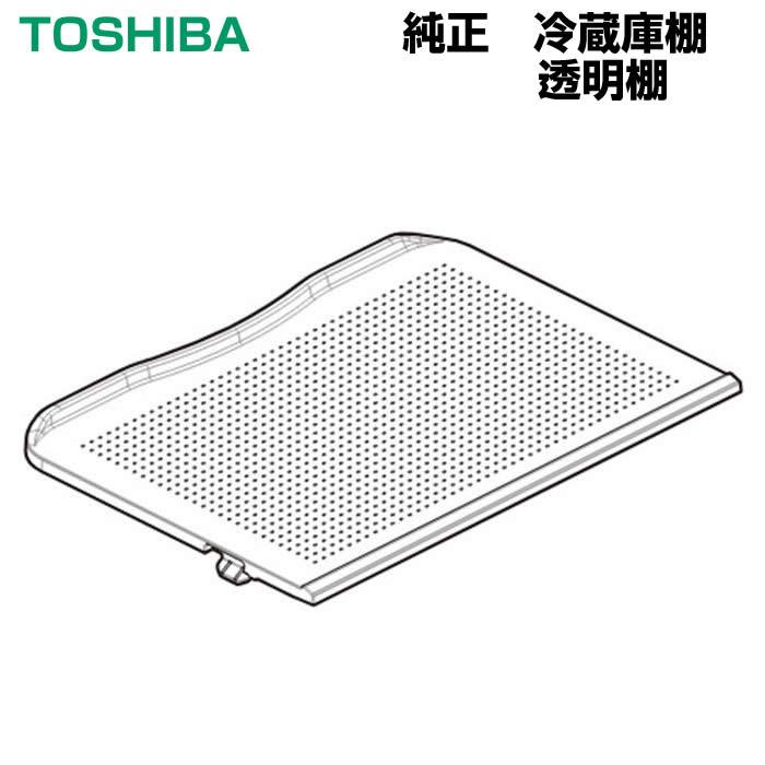 TOSHIBA（東芝） 冷蔵庫 冷蔵室 透明棚 自在棚 4408T007 GR-G34S GR