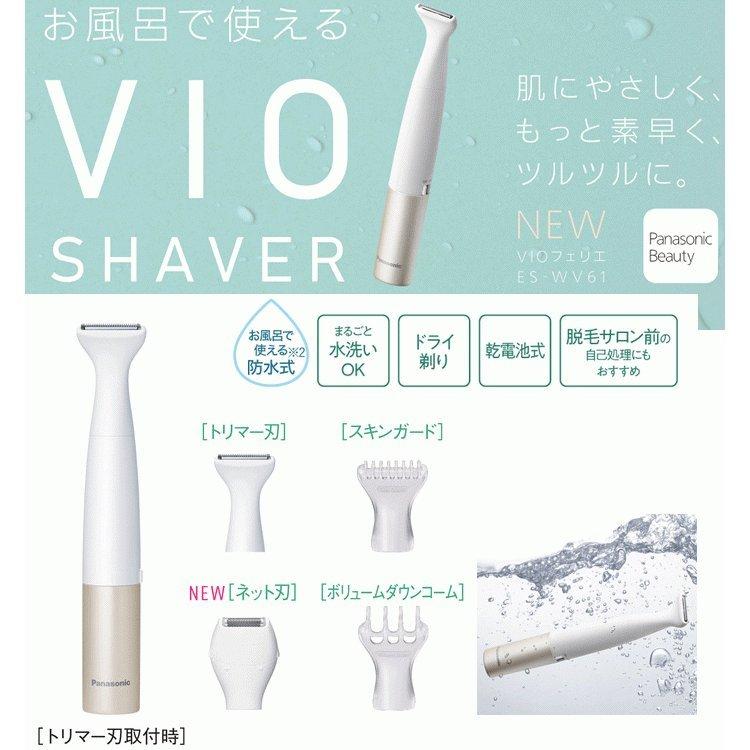 Panasonic（パナソニック） ボディシェーバー フェリエ 女性用 VIO