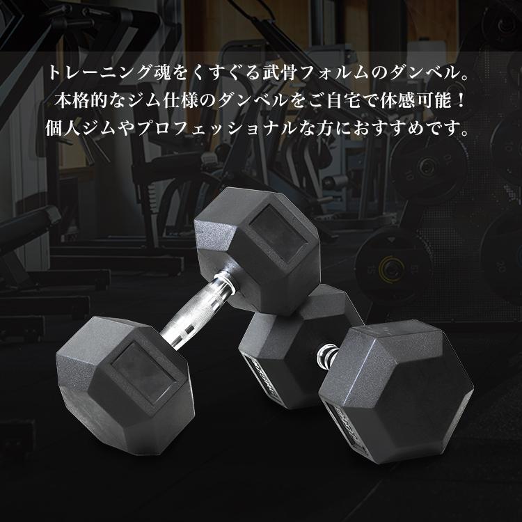 WEIMALL（ウェイモール） ラバーダンベル 6角形 17.5kg サビにくい