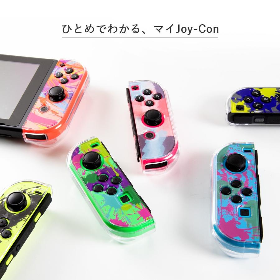ニンテンドースイッチ ジョイコン カバー ケース 任天堂 Nintendo