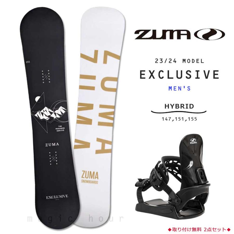 スノーボード 板 セット メンズ 2点 ZUMA ツマ EXCLUSIVE スノボー