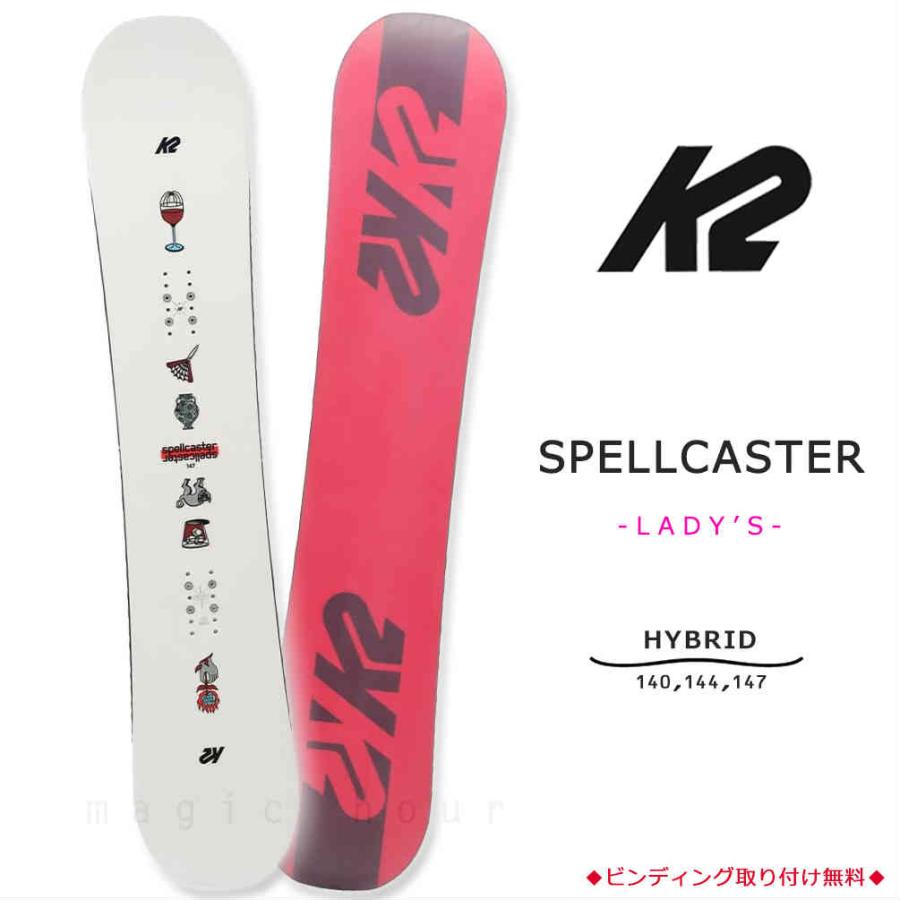 K2 スノーボード 板 レディース 単品 ケーツー SPELLCASTER ツイン