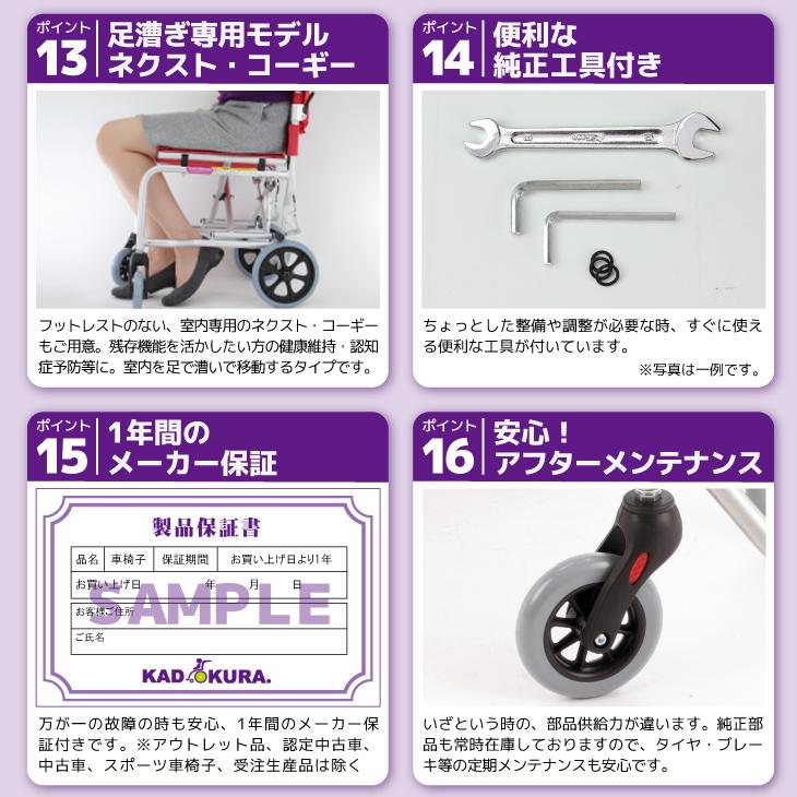 カドクラ 車椅子 車いす 車イス 軽量 コンパクト 介助式 簡易型