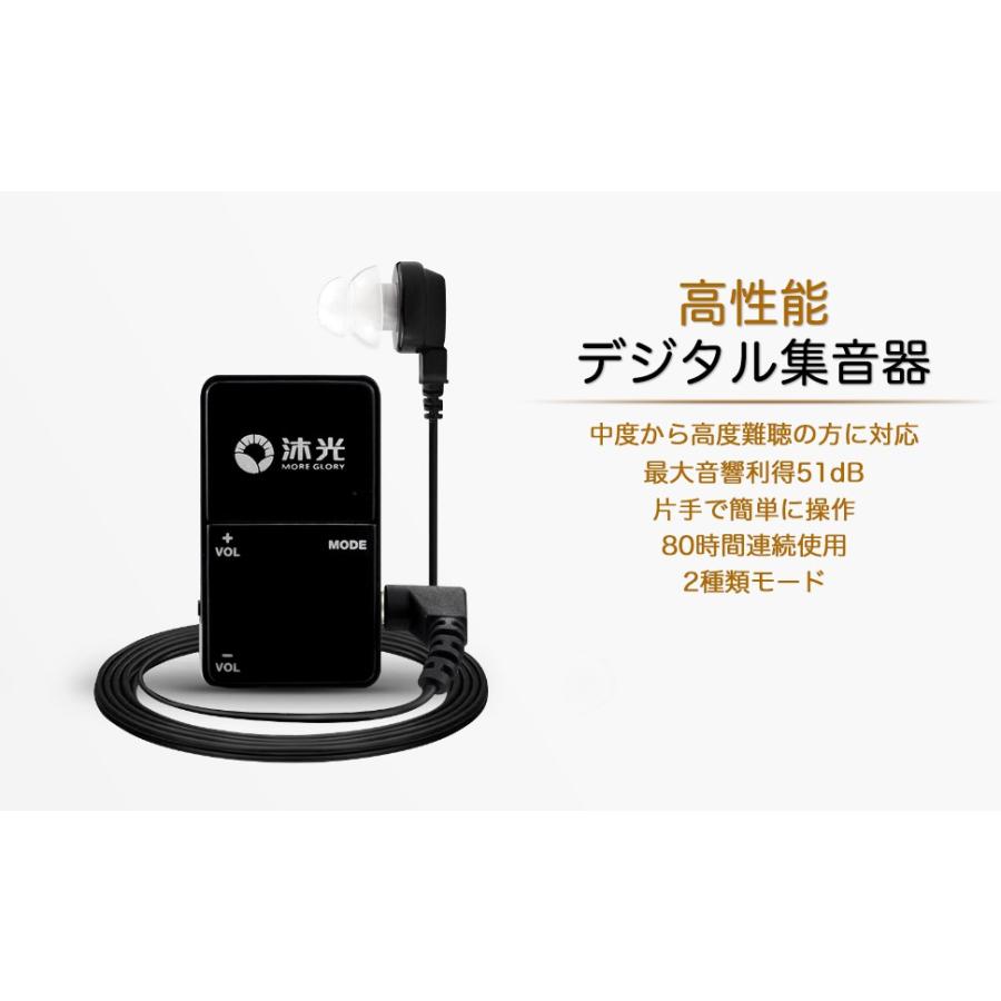 集音器【国内正規品】簡単操作に特化 充電式 両耳兼用 デジタル信号