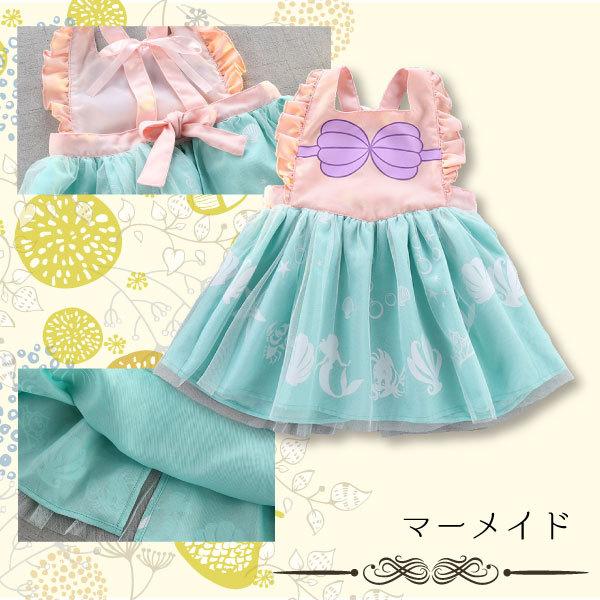 プリンセスエプロン ディズニー エプロン 子供用 ドレス クリスマス