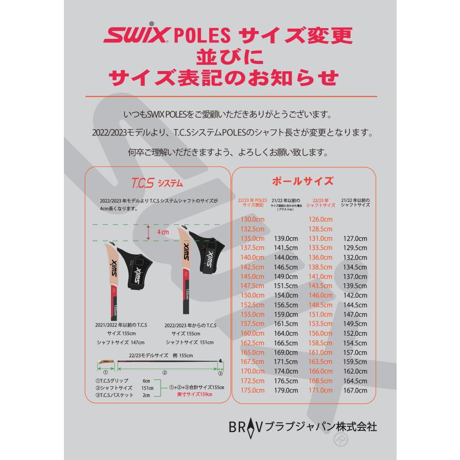 SWIX（スウィックス） クロスカントリースキー レーシングポール