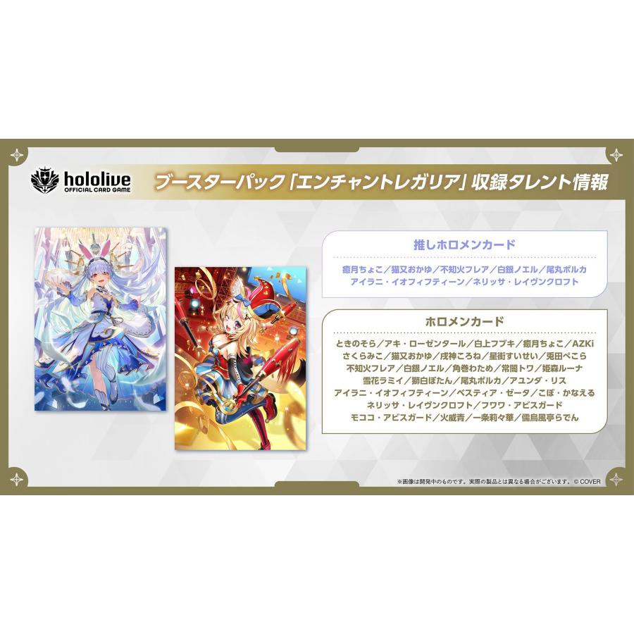 ブシロード hololive OFFICIAL CARD GAME ブースターパック