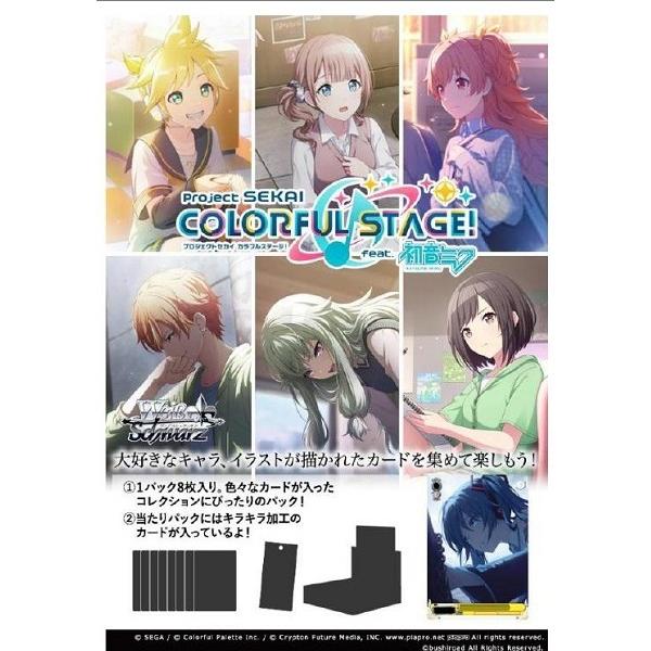 ブシロード ヴァイスシュヴァルツ ブースターパック プロジェクト