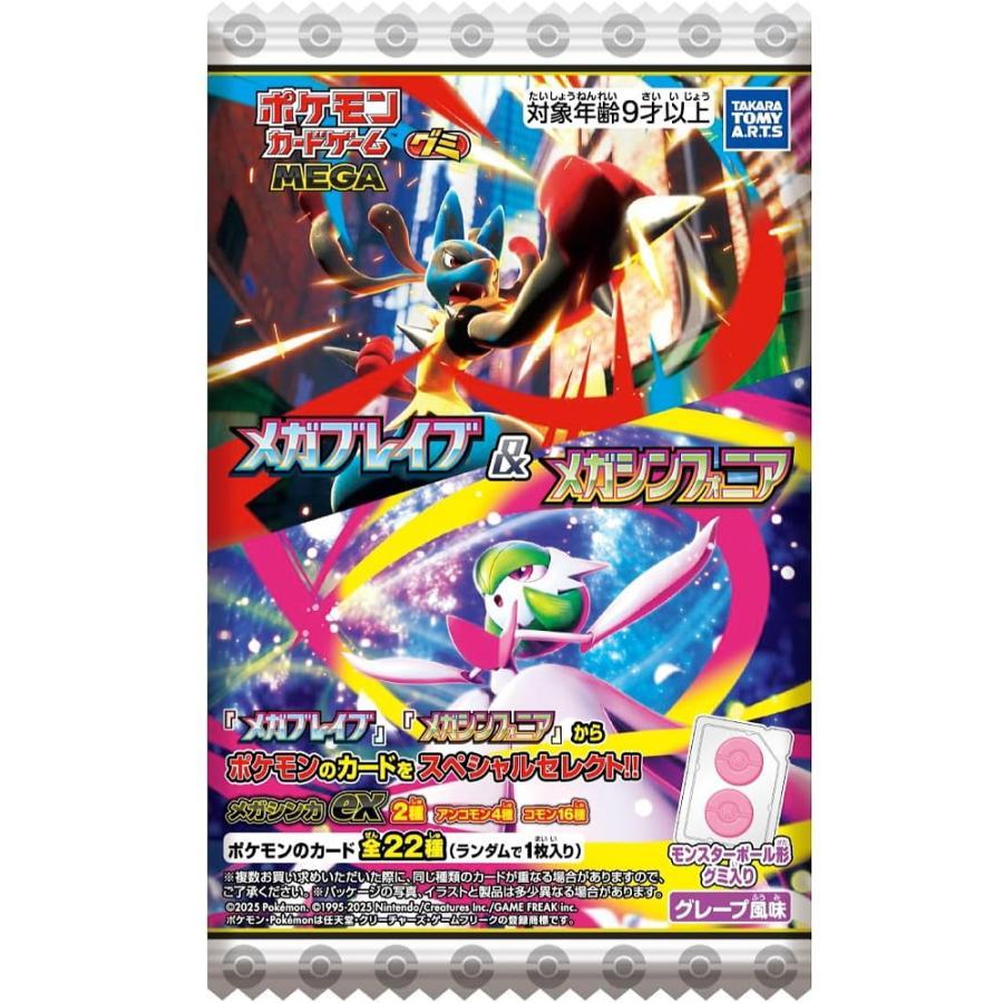 Pokemon（ポケモン） ポケモンカードゲーム MEGA グミ メガブレイブ