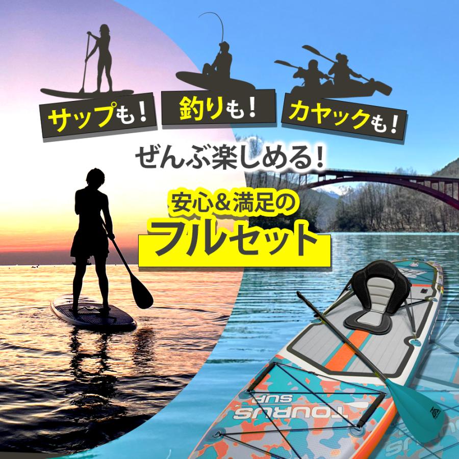 TOURUS サップボード 釣り SUP ボード スタンドアップパドルボード