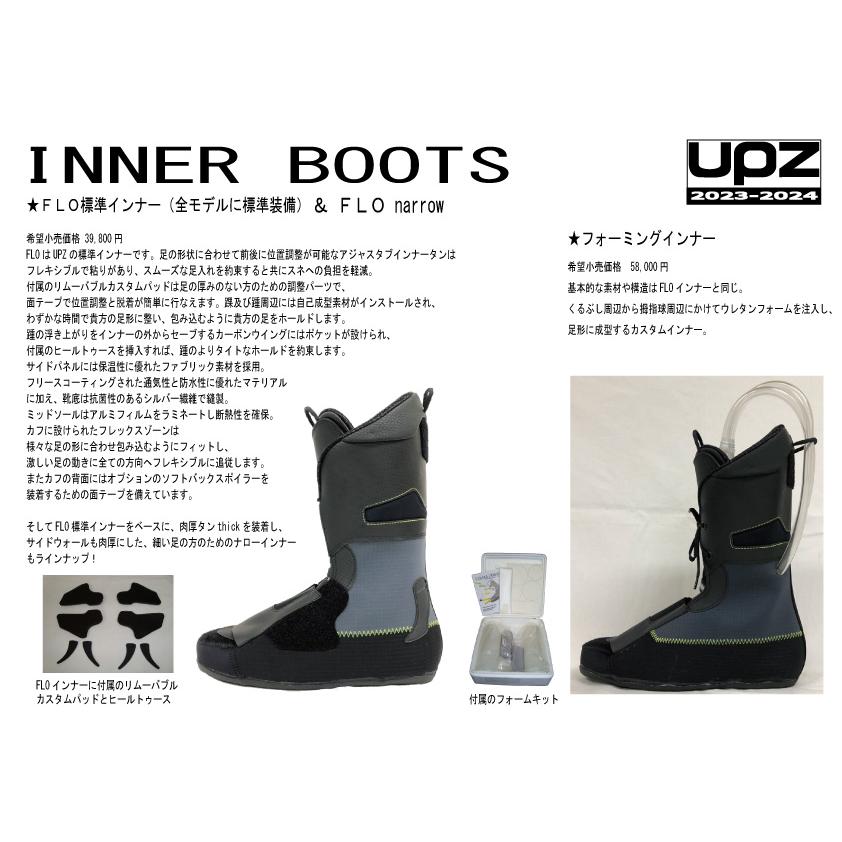 UPZ 2022-2023 FLO 標準インナー単品 : XYZ ACTION SPORTS - 通販