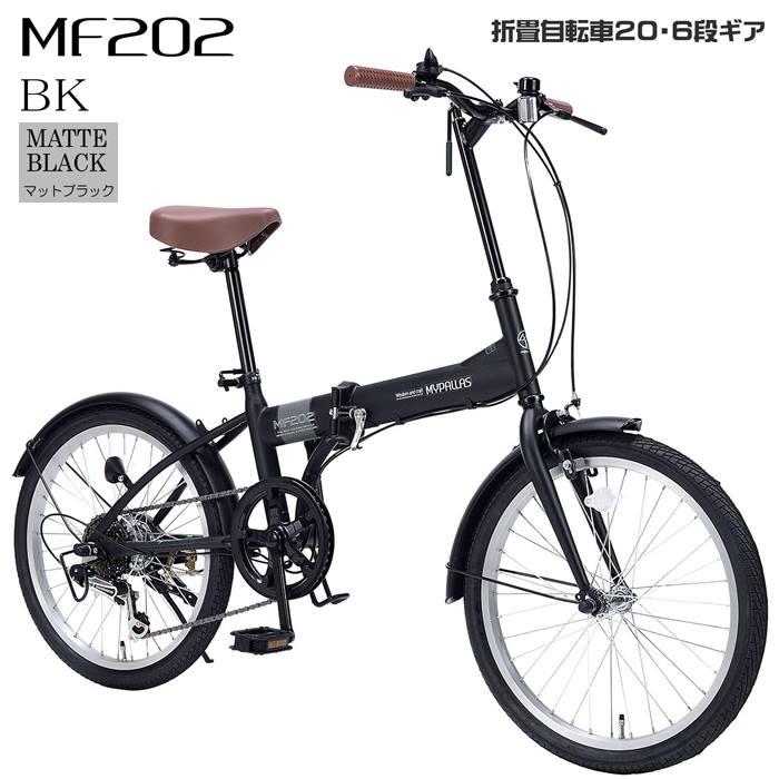MYPALLAS 折りたたみ 自転車 マイパラス 折畳 20インチ 6段変速 MF-202