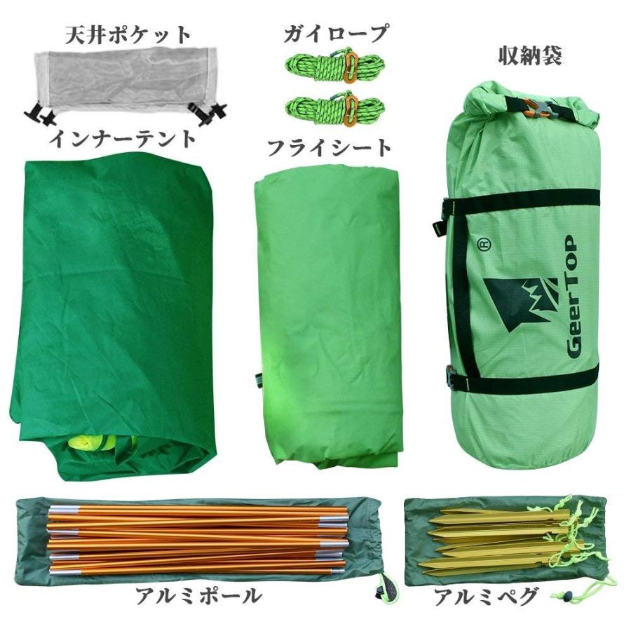 GEERTOP テント 2人用 軽量 防水 キャンプ アウトドア 登山用 4