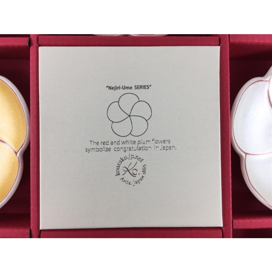 専用化粧箱入】有田焼 幸楽窯 捻り梅形小皿8枚セット【セット品 皿 9cm