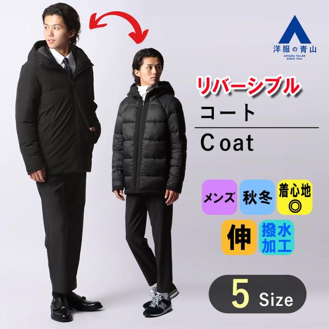 AOYAMA 【洋服の青山】リバーシブル フード付き ダウンジャケット