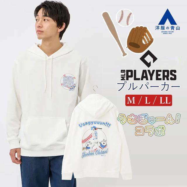 AOYAMA 【洋服の青山】大谷翔平 × USAGYUUUN!!! プルパーカー 春夏