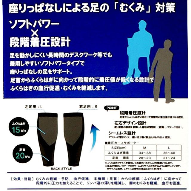 洋服の青山】《最短当日発送》＼座り仕事専用／ ふくらはぎ着圧