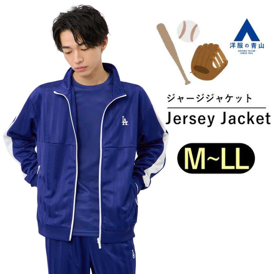 AOYAMA 【洋服の青山】ドジャース ヤンキース レッドソックス MLB