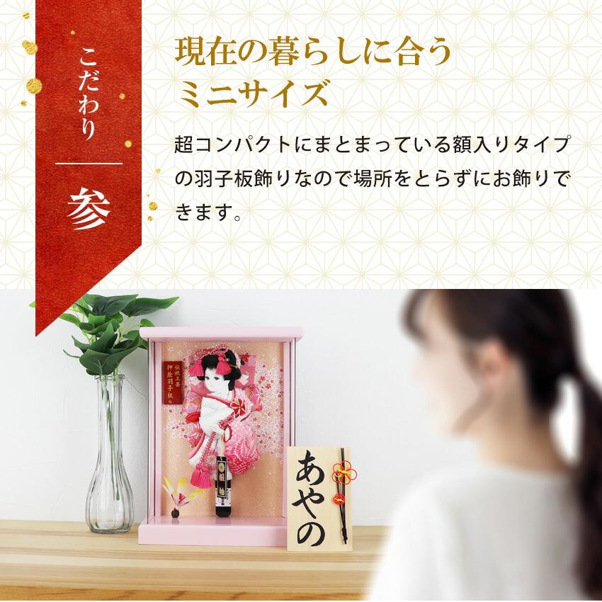 大阪長生堂 羽子板 初正月 壁掛け 凛 ピンク 高さ27.5cm 手書き 名入れ
