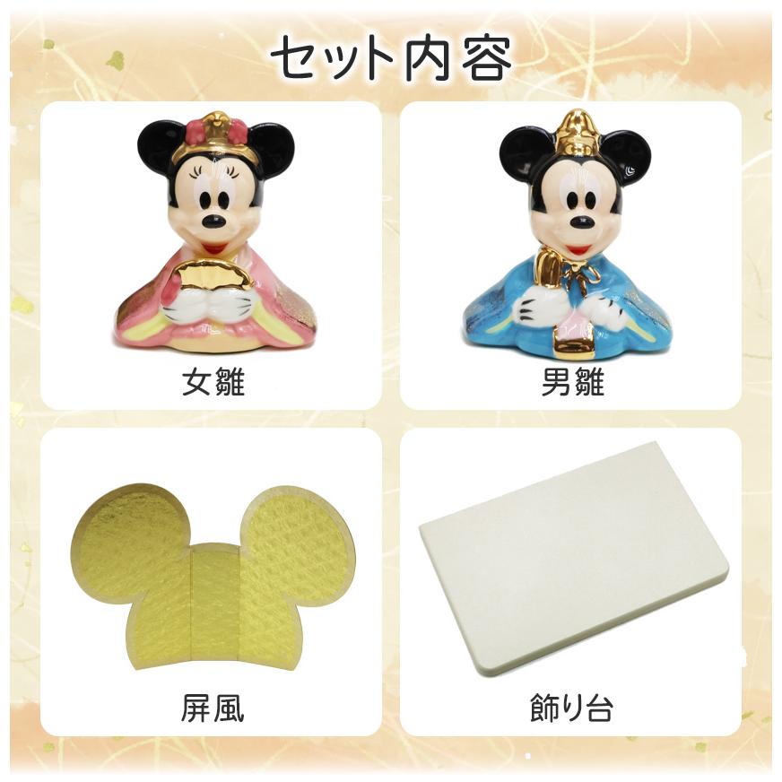 大阪長生堂 ディズニー 雛人形 ガラスケースセット ひな人形