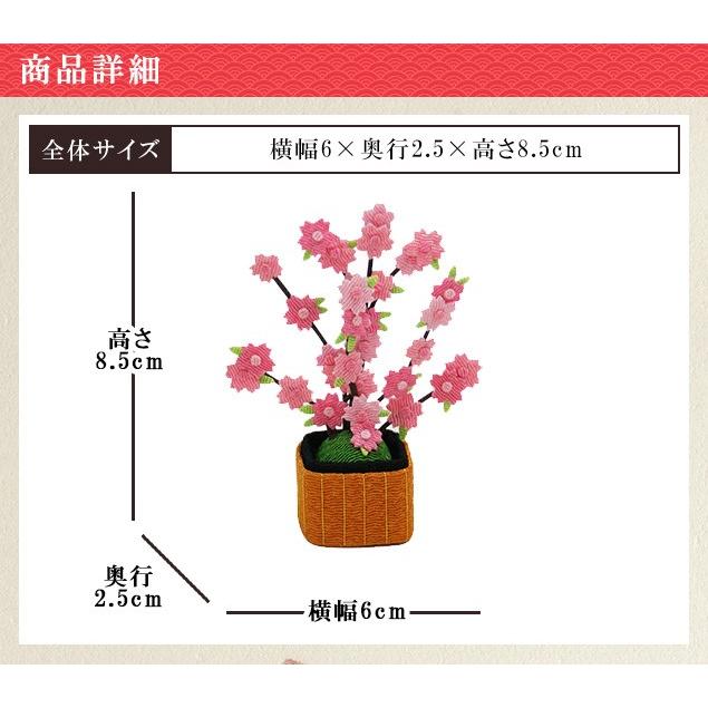 大阪長生堂 ちりめん 桜橘 高さ8.5cm 雛人形 小道具 道具 自由に飾って