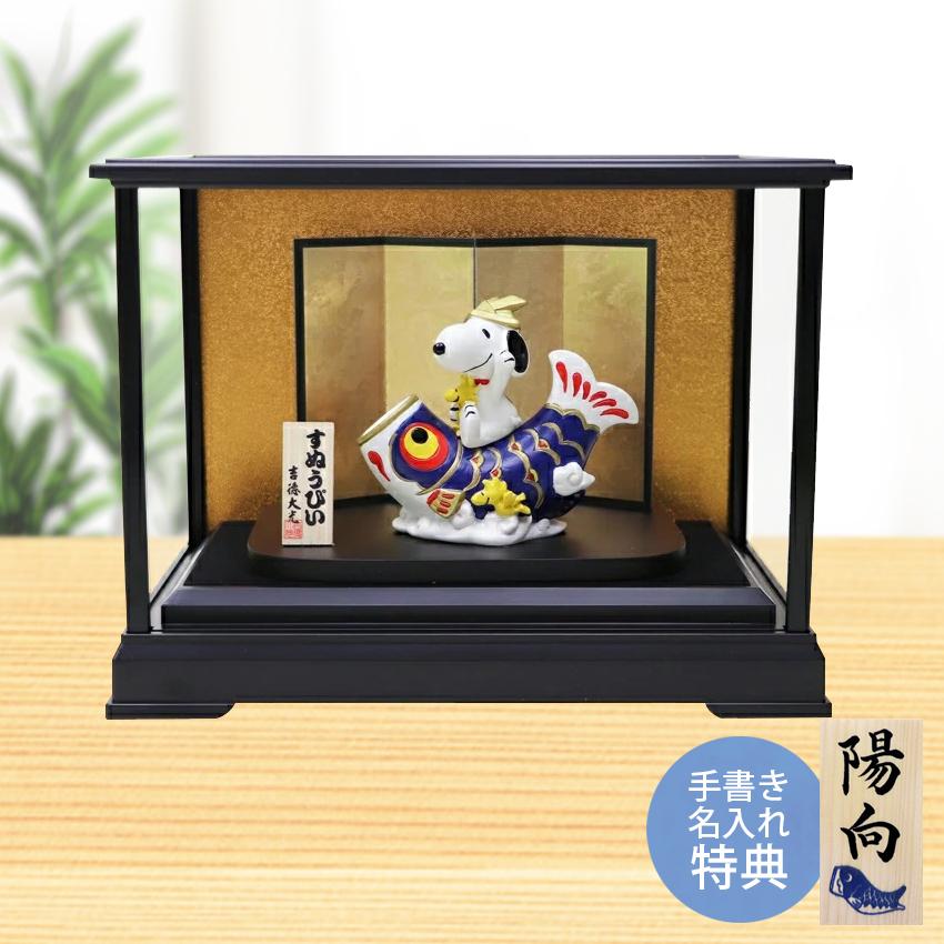 大阪長生堂 鯉のぼり 室内 スヌーピー＆ウッドストック鯉のぼり ガラス