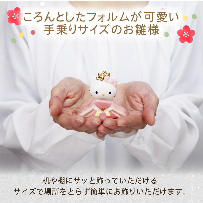 大阪長生堂 キティ 雛人形 ガラスケースセット ひな人形 おひなさま 名