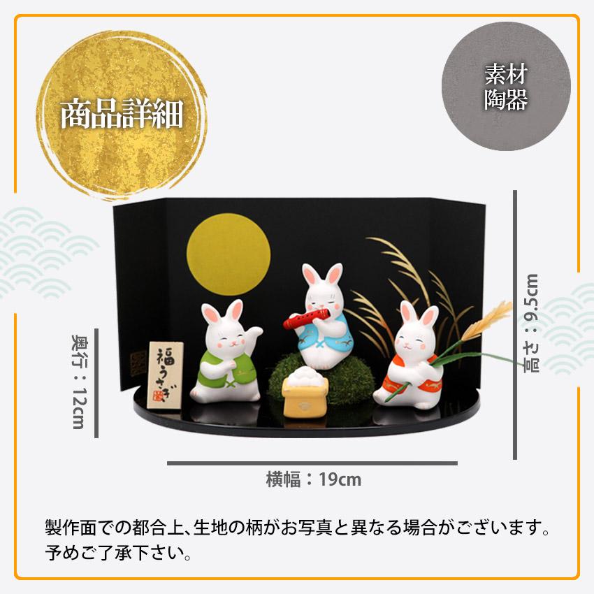 大阪長生堂 うさぎ ウサギ 兎 卯 置物 陶器 錦彩十五夜うさぎ（お月見